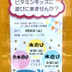 「地域交流に日程について」